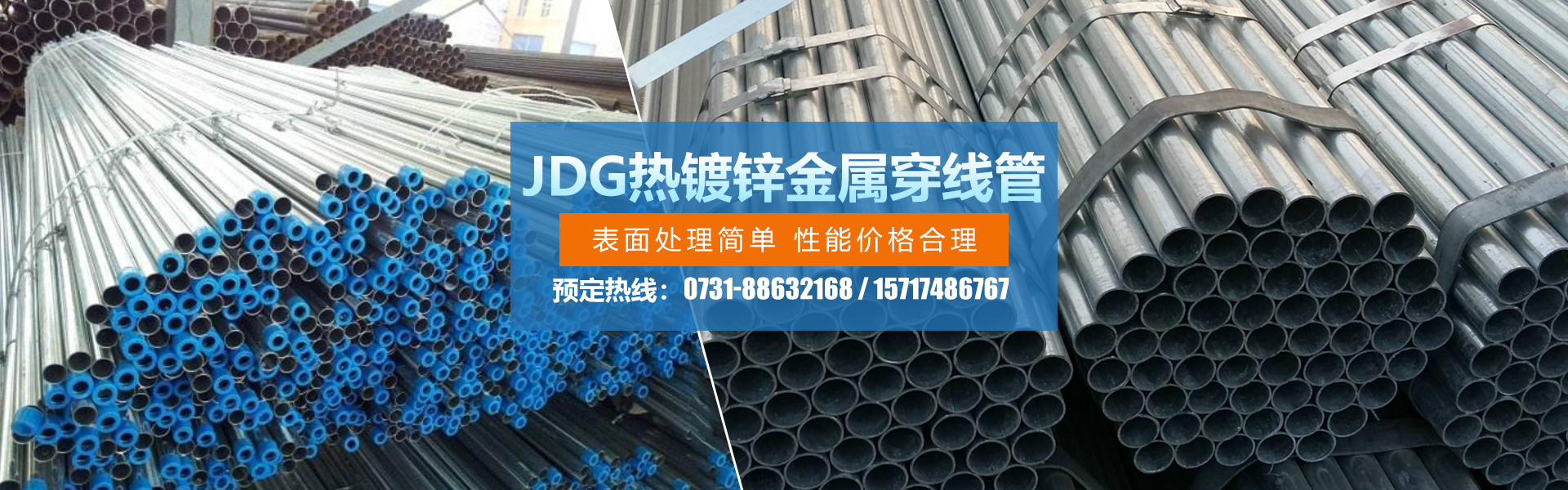 湖南眾雄科技有限公司_電纜橋架、母線槽生產